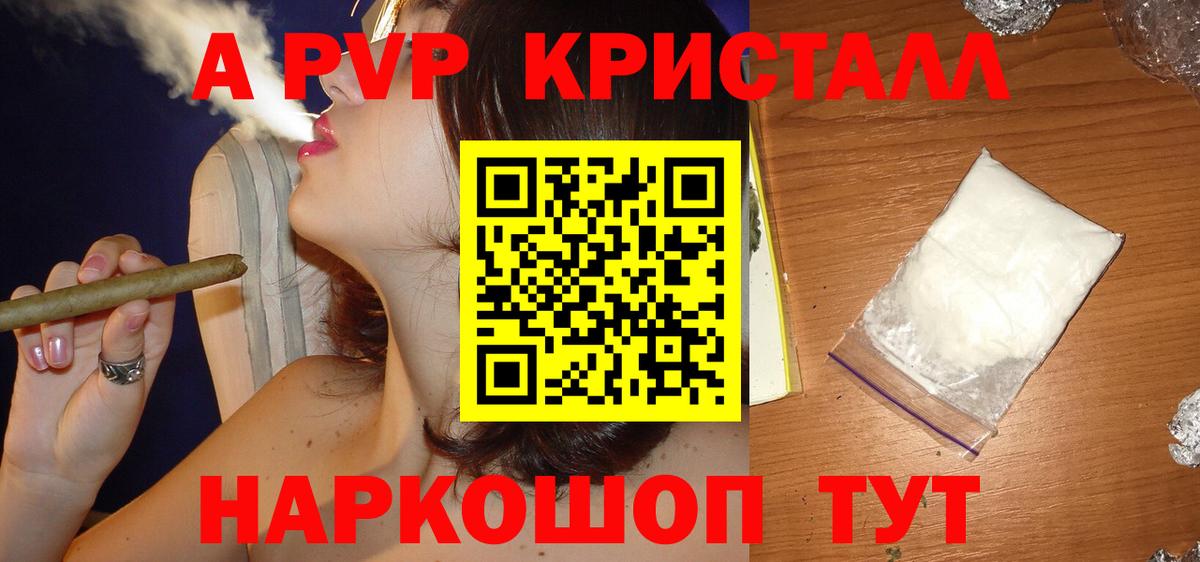 даркнет сайт  Alfa_PVP мука  А ПВП VHQ  Вход с VPN  APVP  Курск  A PVP СК 