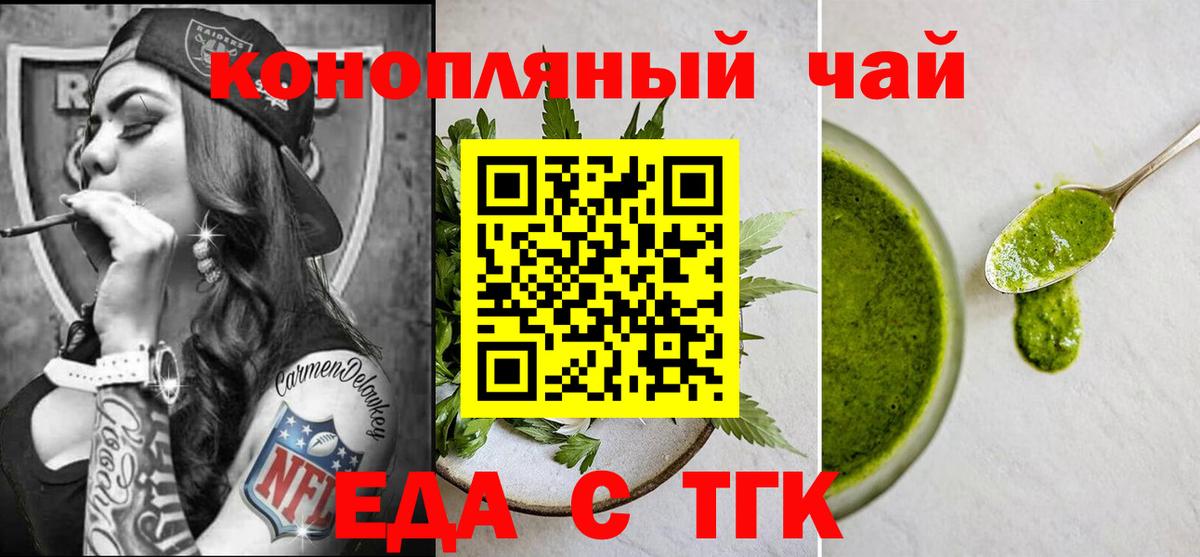 Курск  Cannafood марихуана  Вход с VPN 