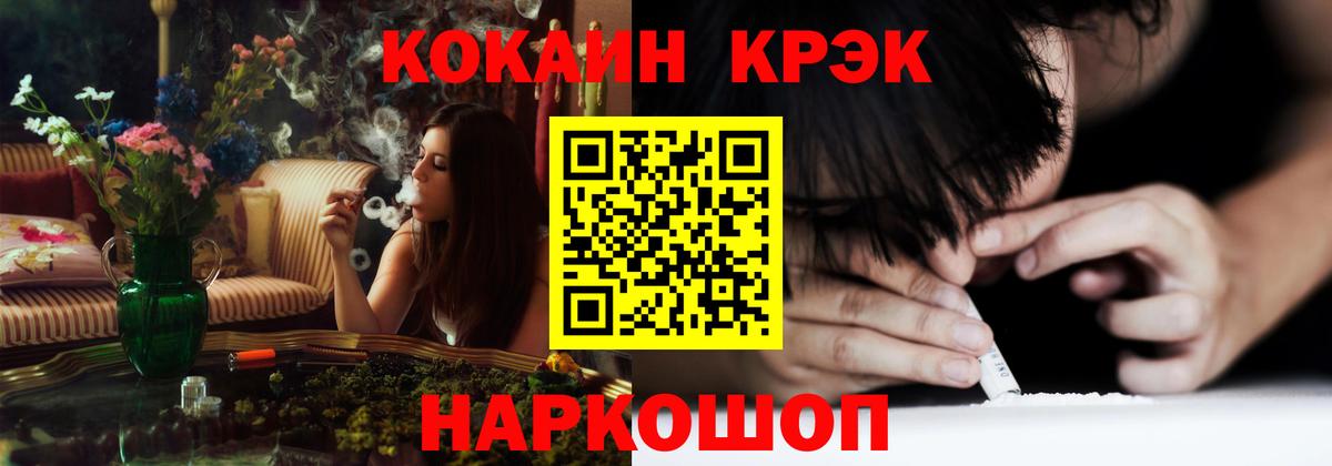 Курск  COCAIN Columbia  КОКАИН VHQ  Вход с VPN 