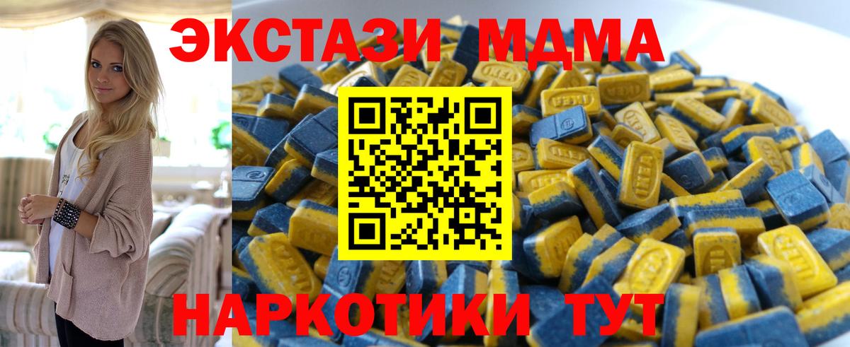 Экстази XTC  Вход с VPN  Ecstasy  ЭКСТАЗИ 280мг  Курск 