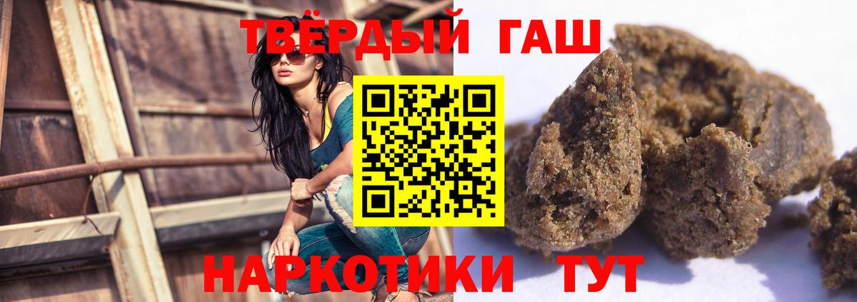 Курск  ГАШ гашик  Вход с VPN 
