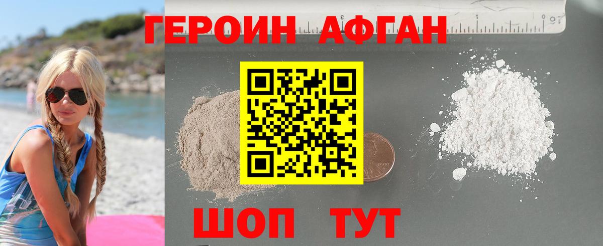 Курск  ГЕРОИН  Вход с VPN  ГЕРОИН VHQ 