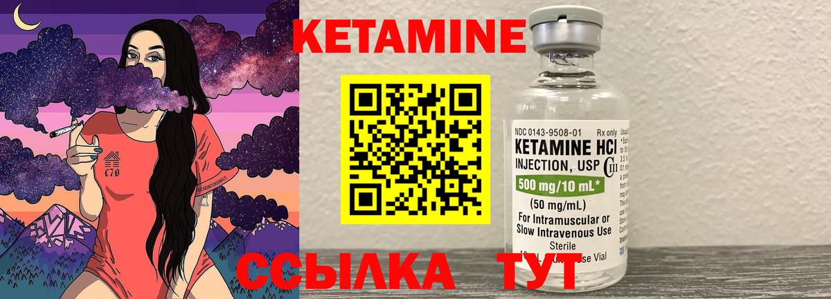 Кетамин ketamine Курск