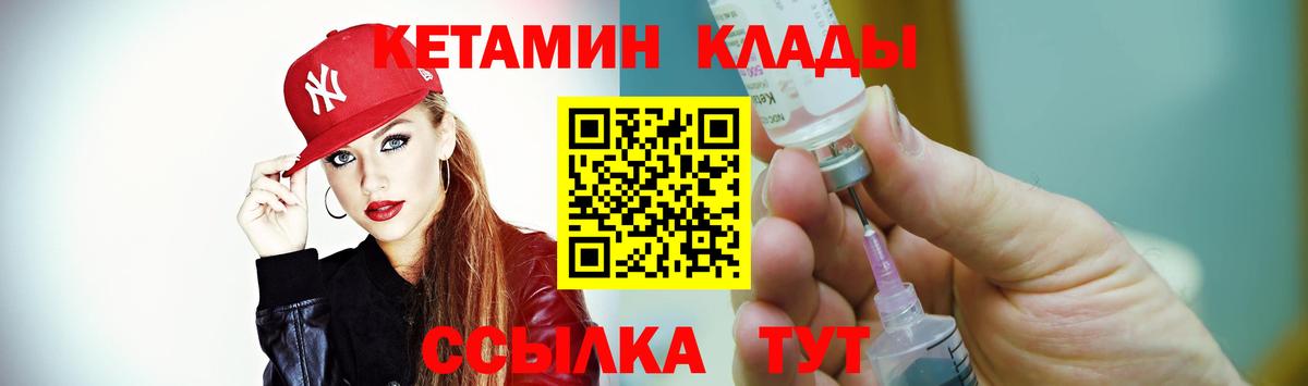 КЕТАМИН VHQ  Кетамин VHQ  Вход с VPN  Курск 