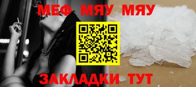 меф Заводоуковск