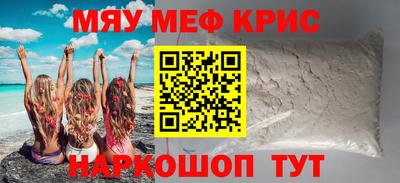 меф Заводоуковск