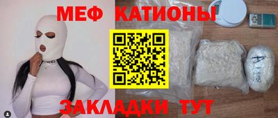 меф Заводоуковск