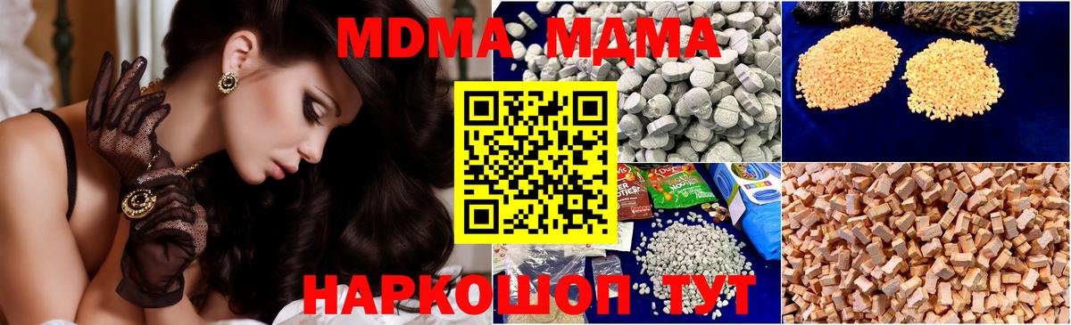 Курск  MDMA  Вход с VPN  MDMA кристаллы 