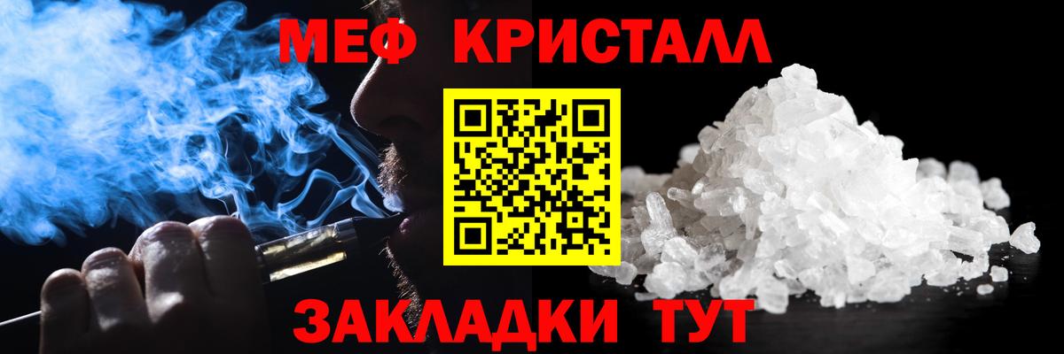 МЕФ мяу мяу  Мефедрон  Курск  Вход с VPN 