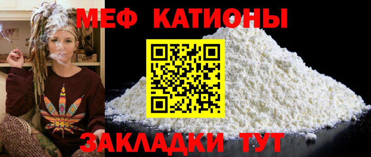 Меф мяу мяу  Курск