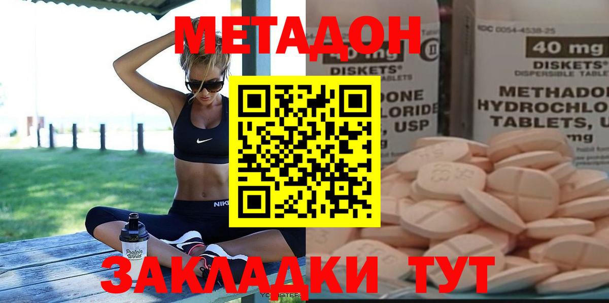 Курск  Метадон VHQ  Вход с VPN  МЕТАДОН белоснежный 