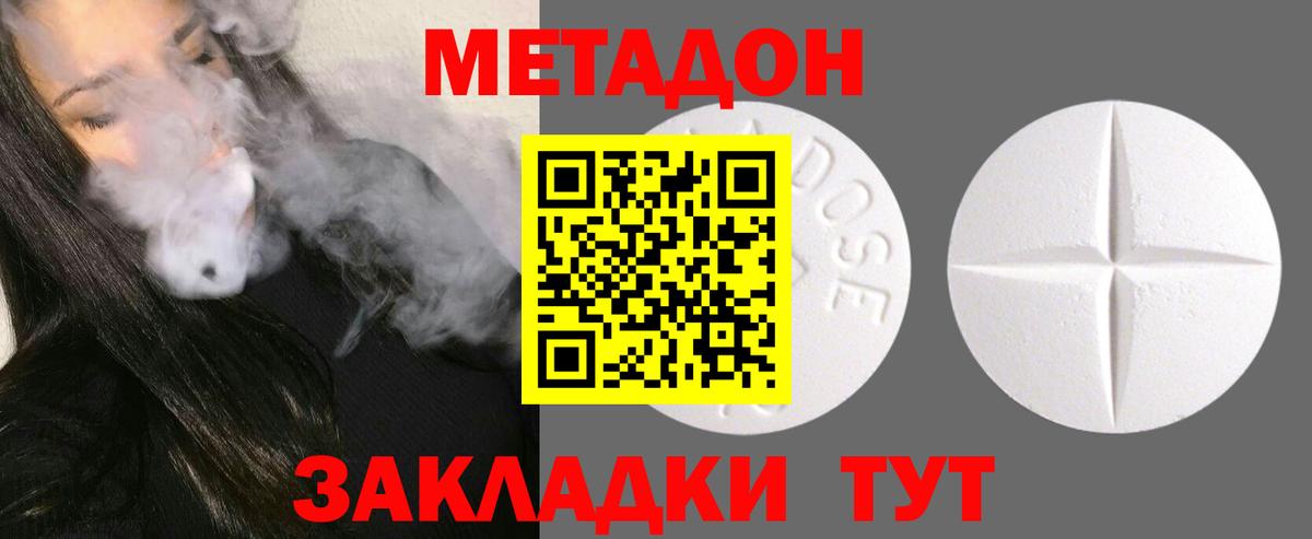 Метадон мёд Курск