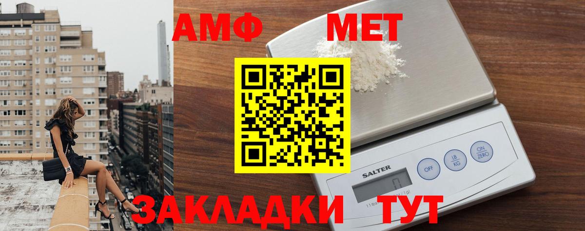 Курск  Первитин винт  Вход с VPN 